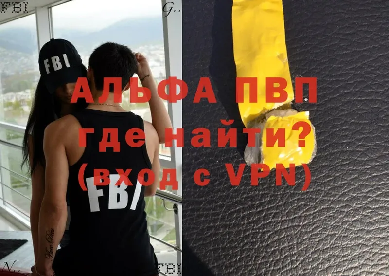 Alfa_PVP кристаллы  цены   omg tor  Алексеевка 