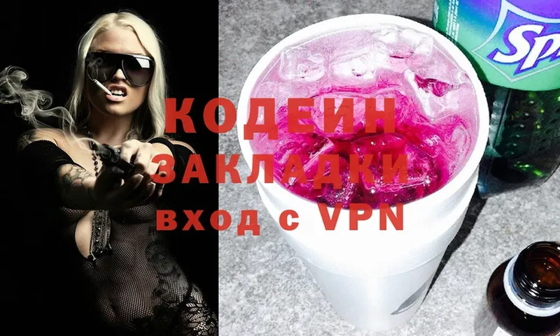 продажа наркотиков  Алексеевка  Кодеиновый сироп Lean Purple Drank 